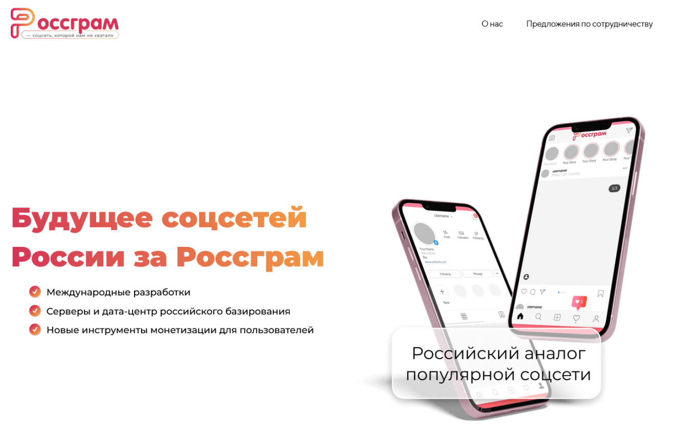 Autarchia digitale in Russia: Rossgram, alternativa a Instagram. Nash Store al posto di Google Play